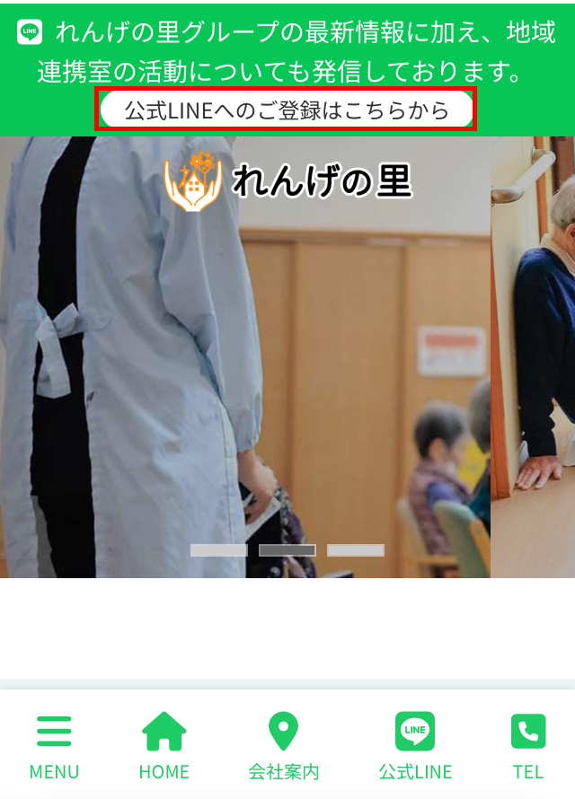 れんげの里のかたづけ屋さん